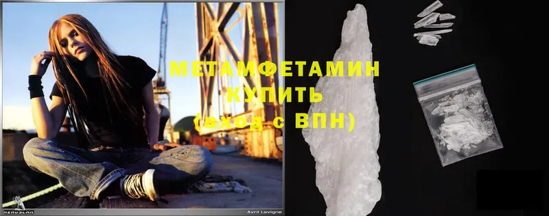 Первитин Methamphetamine  Болхов 